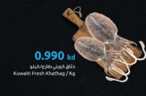 available at The Sultan Center in Kuwait - Ahmadi Governorate