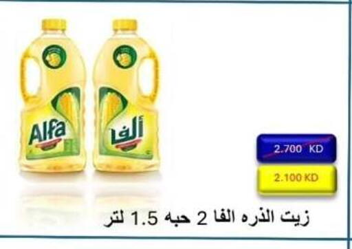 available at Alshuhada co.op in Kuwait - Ahmadi Governorate
