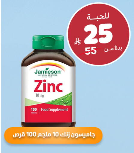 available at صيدلية المتحدة in مملكة العربية السعودية, السعودية, سعودية - أبها