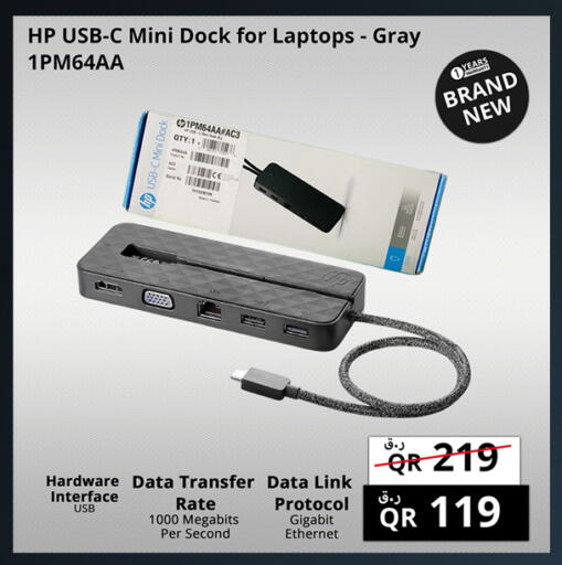 available at Prestige Computers in Qatar - Al Daayen