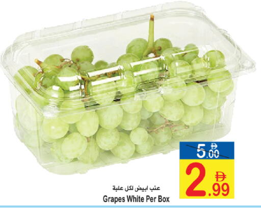 Grapes available at Sun and Sand Hypermarket in UAE - Ras al Khaimah