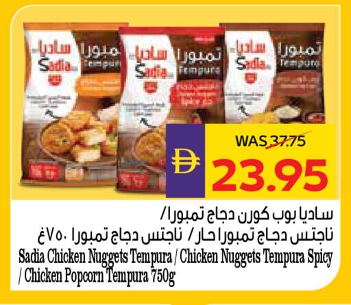 available at أدكووب in الإمارات العربية المتحدة , الامارات - أبو ظبي