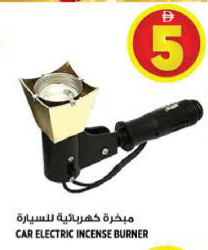 available at Hashim Hypermarket in UAE - Sharjah / Ajman