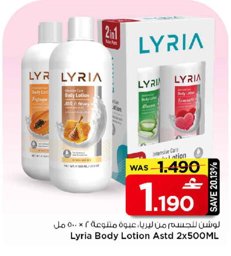 Papaya available at MARK & SAVE in Oman - Muscat