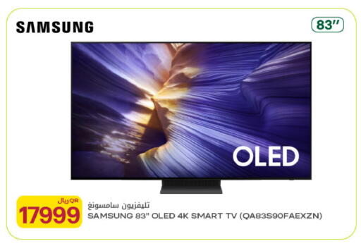 available at Al Meera in Qatar - Al-Shahaniya