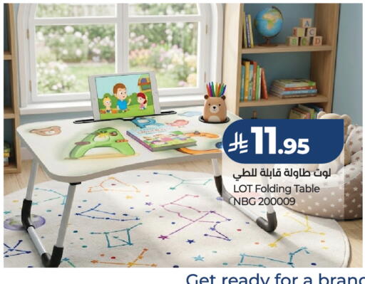 available at لوت in مملكة العربية السعودية, السعودية, سعودية - حفر الباطن