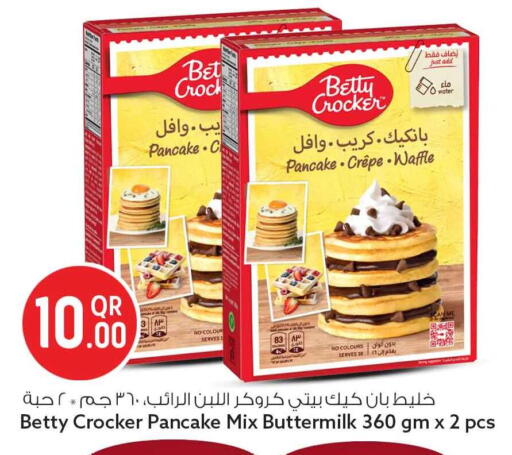 available at سفاري هايبر ماركت in قطر - الضعاين