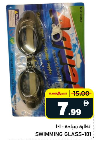 available at النادي هايبرماركت in الإمارات العربية المتحدة , الامارات - الشارقة / عجمان