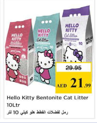 available at نستو هايبرماركت in الإمارات العربية المتحدة , الامارات - الشارقة / عجمان