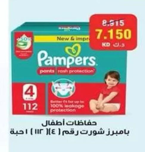 available at جمعية ضاحية علي صباح السالم التعاونية in الكويت - مدينة الكويت