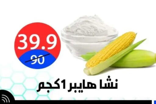 available at هايبر المدينة دمياط in Egypt - القاهرة