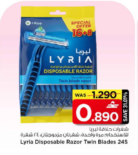 available at MARK & SAVE in Oman - Sohar