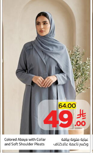 available at وهج مارت in مملكة العربية السعودية, السعودية, سعودية - جدة