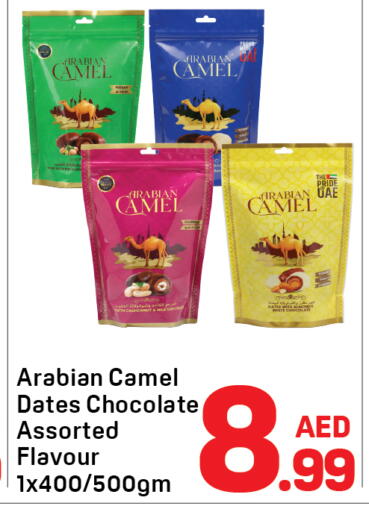 available at دي تو دي in الإمارات العربية المتحدة , الامارات - دبي