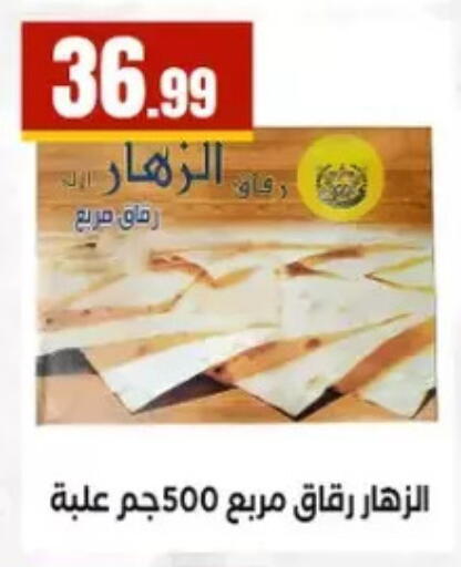 available at MartVille in Egypt - Cairo