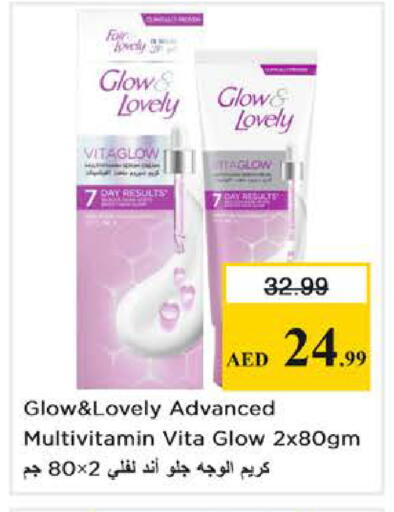 available at نستو هايبرماركت in الإمارات العربية المتحدة , الامارات - دبي