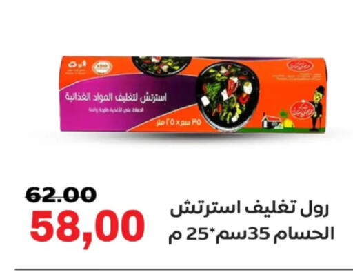 available at جلهوم ماركت in Egypt - القاهرة