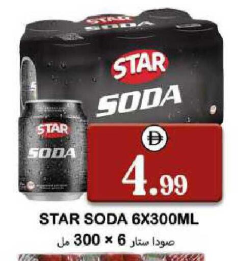available at سوق المبارك هايبرماركت in الإمارات العربية المتحدة , الامارات - الشارقة / عجمان
