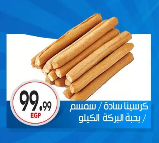 available at El mhallawy Sons in Egypt - Cairo