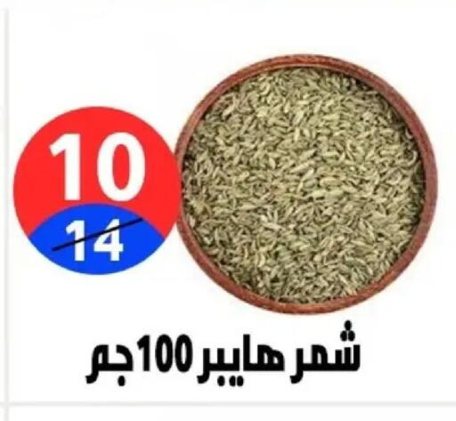 available at هايبر المدينة دمياط in Egypt - القاهرة