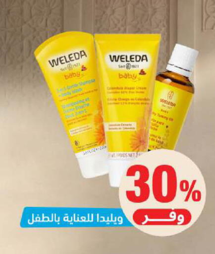 available at صيدلية المتحدة in مملكة العربية السعودية, السعودية, سعودية - الخبر‎