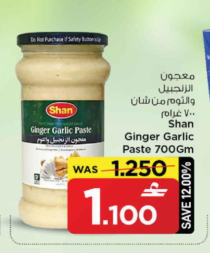 Garlic Ginger available at مارك & سايف in عُمان - مسقط‎