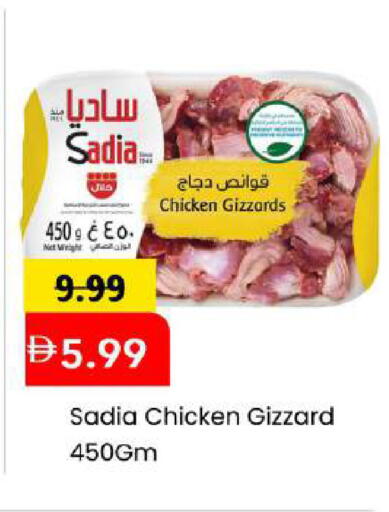 available at مارك & سيف in الإمارات العربية المتحدة , الامارات - أبو ظبي