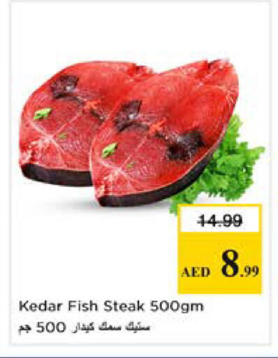 available at نستو هايبرماركت in الإمارات العربية المتحدة , الامارات - دبي