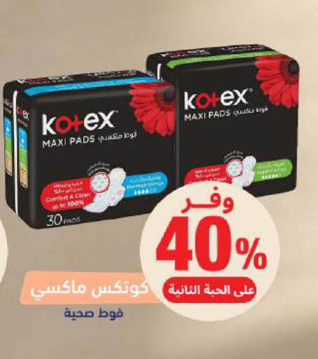 available at صيدلية المتحدة in مملكة العربية السعودية, السعودية, سعودية - الخبر‎