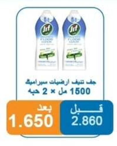 available at Alshuhada co.op in Kuwait - Ahmadi Governorate