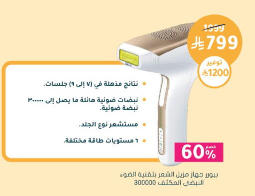 available at Nahdi in KSA, Saudi Arabia, Saudi - Jeddah