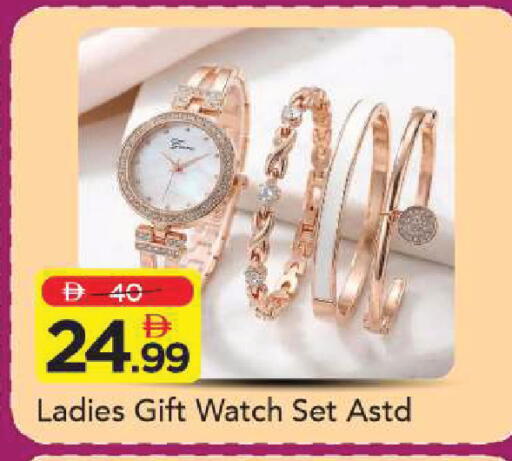 available at Mark & Save in UAE - Sharjah / Ajman