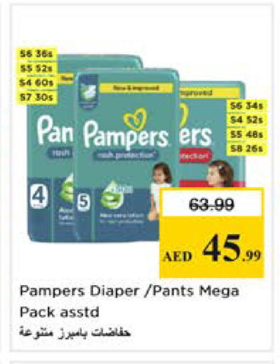 available at نستو هايبرماركت in الإمارات العربية المتحدة , الامارات - دبي