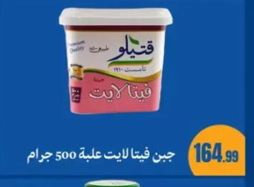 available at مارت فيل in Egypt - القاهرة