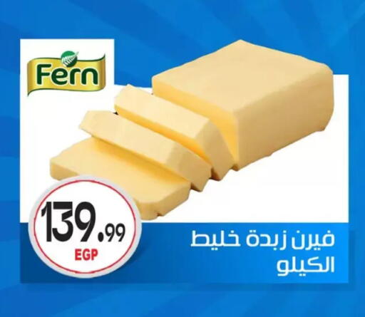 available at أولاد المحاوى in Egypt - القاهرة