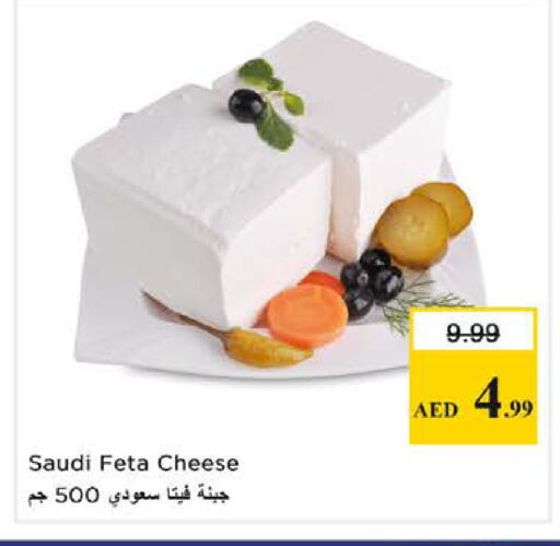 available at نستو هايبرماركت in الإمارات العربية المتحدة , الامارات - الشارقة / عجمان