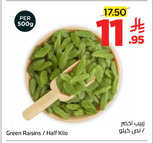 available at وهج مارت in مملكة العربية السعودية, السعودية, سعودية - جدة