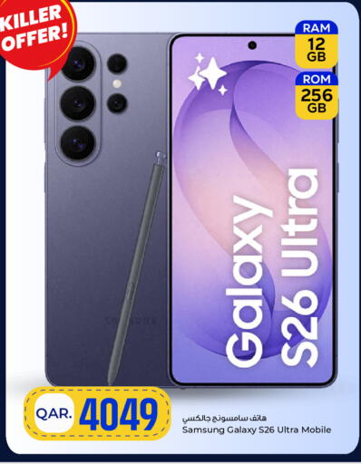 available at Paris Hypermarket in Qatar - Al Rayyan