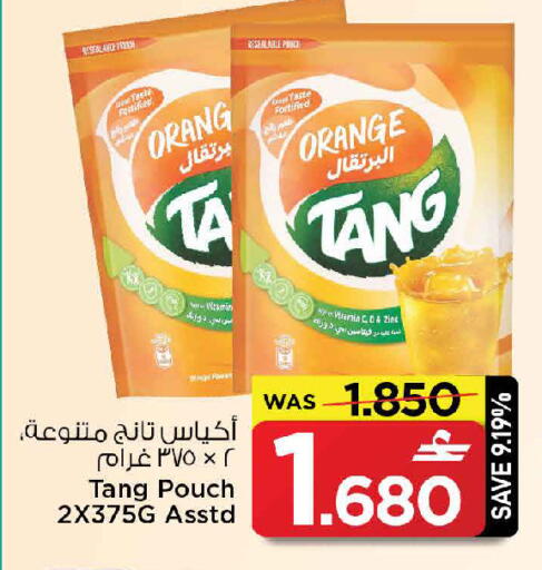 Orange available at مارك & سايف in عُمان - مسقط‎