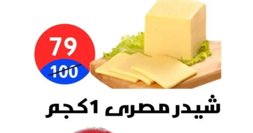 available at هايبر المدينة دمياط in Egypt - القاهرة