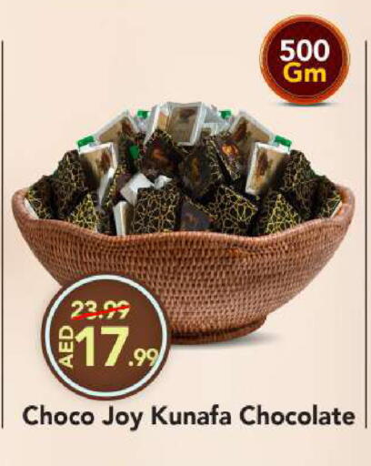 available at مارك & سيف in الإمارات العربية المتحدة , الامارات - أبو ظبي