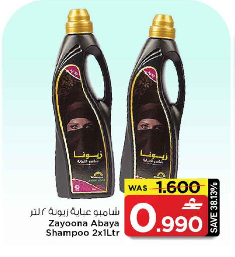 available at مارك & سايف in عُمان - مسقط‎
