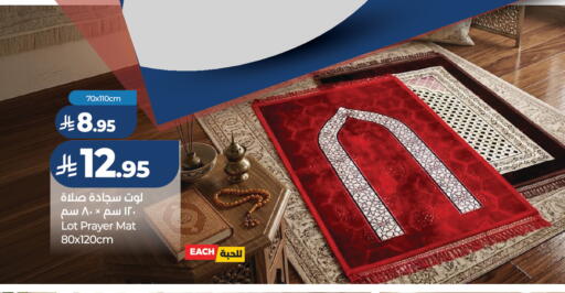 available at لوت in مملكة العربية السعودية, السعودية, سعودية - حفر الباطن