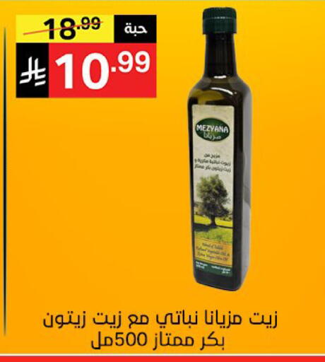 available at نوري سوبر ماركت‎ in مملكة العربية السعودية, السعودية, سعودية - مكة المكرمة