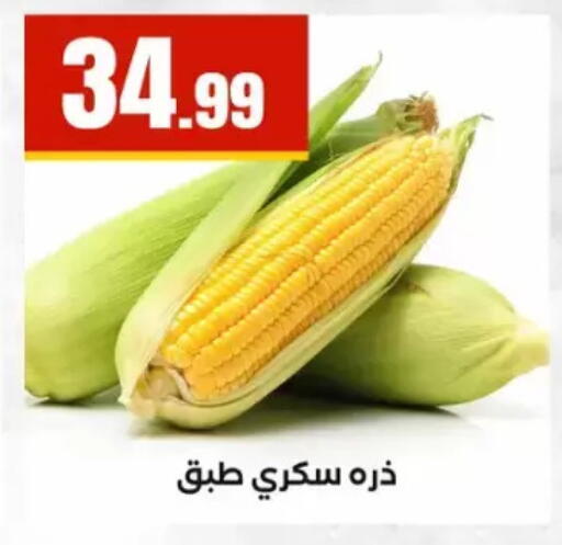 available at MartVille in Egypt - Cairo