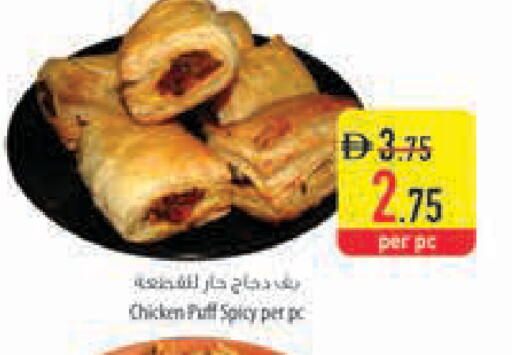 available at Safeer Market in UAE - Fujairah