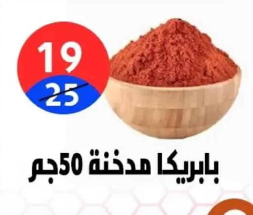 available at Hyper City Damietta in Egypt - Cairo