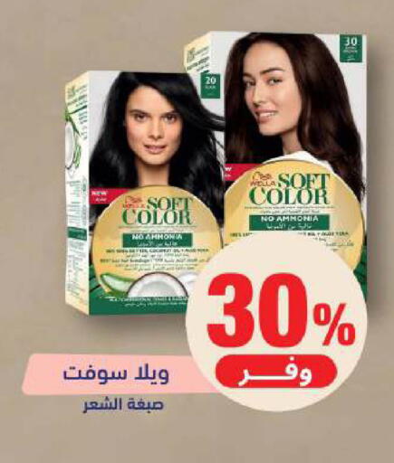 available at صيدلية المتحدة in مملكة العربية السعودية, السعودية, سعودية - الخبر‎