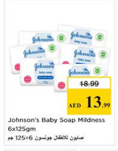available at نستو هايبرماركت in الإمارات العربية المتحدة , الامارات - دبي