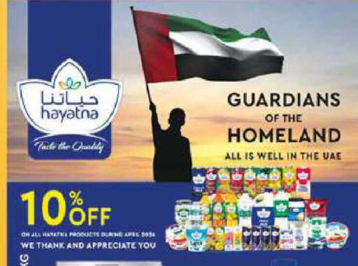 available at سوق المبارك هايبرماركت in الإمارات العربية المتحدة , الامارات - الشارقة / عجمان